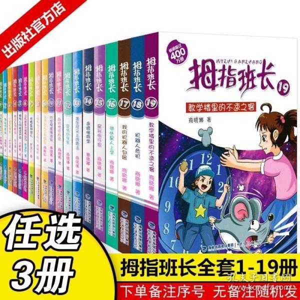 憨豆先生趣味拼图