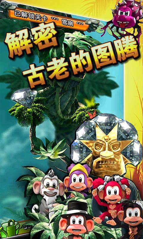 舞熊森林逃生