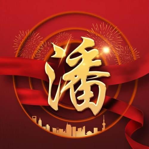 保持大局