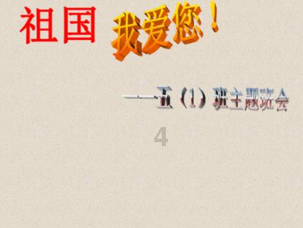 英勇骑士向前冲