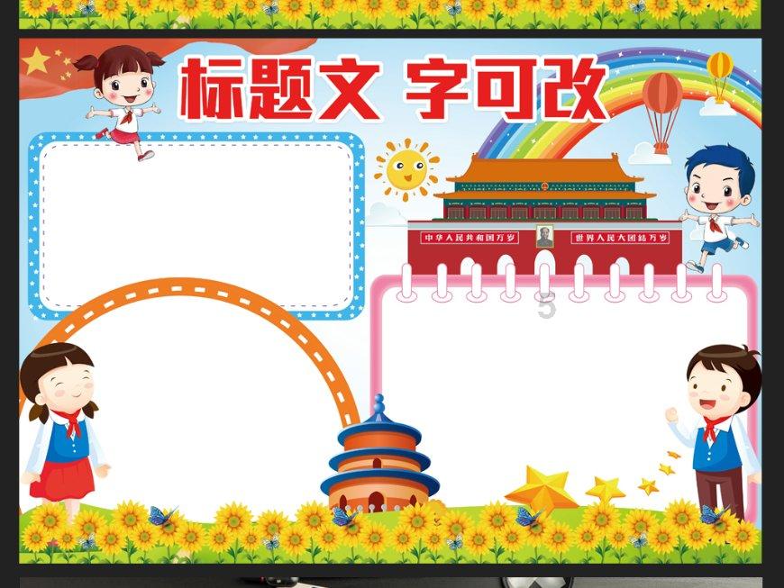 美妙冬季拼图