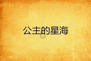 逃离鱼店